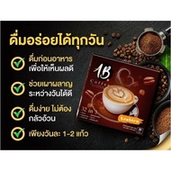 AB Coffee กาแฟเพื่อสุขภาพสำเร็จรูป32in1 ผสมรังนกและคอลลาเจน