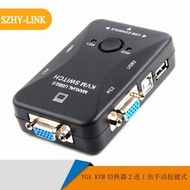 SZHY-LINK VGA KVM切換器共享器2進1出USB VGA KVM切換器二進一出