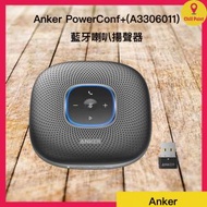 Anker - Anker PowerConf+ 藍牙喇叭揚聲器(A3306011)