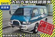 賞車防疫專案!【SAVE 大信汽車】1997年 DELICA 4WD 得利卡 4X4 絕版品 稀有釋出 綠世界 綠視界!