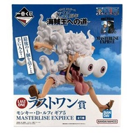 BANDAI 蒙奇·D·路飛 五檔 最後一張獎品 “一番賞 海賊王～通往海賊王之路～” MASTERLISE EXPIECE 手辦
