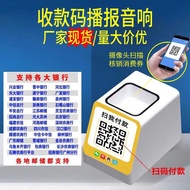 4G Scan Code Box ID Verification Voucher Equipment Voice Broadcaster Scan Code Secondary Development