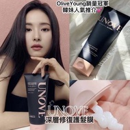 必買🔥UNOVE 深層修復護髮膜