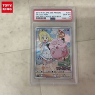 PSA10 Pokemon 增強擴充包 遊戲卡牌 寶可夢 夢想聯盟 Dream Team  381/SM-P 皮皮