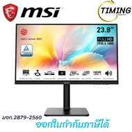 MSI (รุ่น Modern MD2412P) ขนาด 23.8 นิ้ว (IPS 100HzSpeakerUSB-C) เช็คสินค้าก่อนสั่งซื้อ As the Pictu