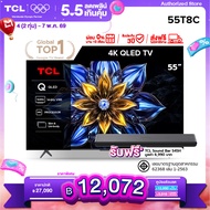 [ฟรี! Sound Bar] NEW 2025 TCL ทีวี 55 นิ้ว 4K QLED Google TV รุ่น 55T8C HVA Panel ระบบปฏิบัติการ Goo