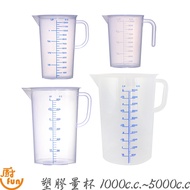 Plastic Measuring Cup 1,000c.c.~5,000c.c. PP Transparent Scale [Z999]