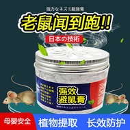 Plant Repellent Ant Mouse Magic Box Household Ant Repellent Mouse Cream Indoor Wardrobe Insect Repel