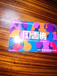 KKBOX風雲榜 限量紀念悠遊卡 #把愛傳出去