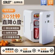 SAST小型迷你車載冰箱制冷學生宿舍用化妝品冷藏箱車家兩用8L
