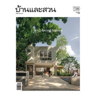 Home And Garden Magazine Chapter 596 (April 596y.69)