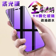 Full Transparent Anti-Blue Light Version Motorola e13 e32 G34 G55 G62 G82 5G 9H Tempered Film Mobile