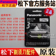 Original Panasonic Razor Cutter Head Knife Net ES-GA20 GA21 LT20 LT50 ST23 SL41 WSL3D