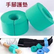 圈形-手腳護墊 ($138/1套4個) 老人中風褥瘡墊手圈腳圈護理墊腳墊翻身墊踝骨墊臥床癱瘓病人康復抬高