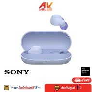 Sony WF-C700N Truly Wireless In-Ear Headphones หูฟังตัดเสียงรบกวนไร้สาย