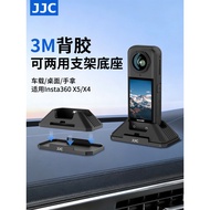 JJC Suitable for Shadow Stone X5 Silicone Base Fixing Bracket Insta360 X5/X4 Car Bracket Detachable 