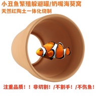 Clownfish Symbiosis Sea Anemone Nest Pacifier Cup Hiding Breeding Tank Fresh Sea Water Carpet Coral 