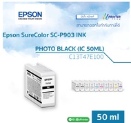 Epson INK หมึกตลับ (ปริมาณ 50ML) หมึกแท้ Epson SureColor SC- P903 หมึกP903