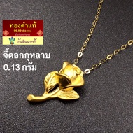 จี้ดอกกุหลาบทองคำแท้ 99.99 น้ำหนัก 0.11-0.13 กรัม 🌹งานทองคำแท้ฮ่องกง DIY