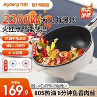 HY/JD Jiuyang（Joyoung）Electric frying pan Electric caldron Electric chafing dish Electric steamer Household2200WStir-Fry