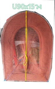 โง่ดักกุ้งคอนโดดักกุ้งอวนแดงตา2เซ็นx15วงสูงU70และU90