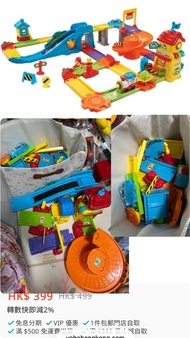 VTech 互動軌道車組