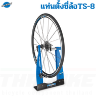 แท่นตั้งซี่ล้อจักรยาน Parktool TS-8 Home Mechanic Wheel Truing Stand