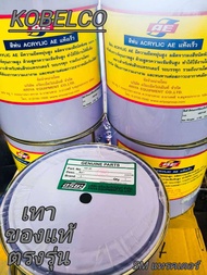 สีเทาพ่นแห้งเร็ว kobelco แท้อริยะ sk200-8/8s/8sx/8sxm sk200-10 แท้จากศูนย์ kobelco ตัวใหม่