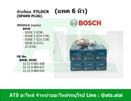 (แพค 6 หัว) หัวเทียนรถยนต์ 2 เขี้ยว (SPARK PLUG) FR7LDC ( F7LDCR ) (BOSCH #0242235668) เครื่อง M40 M43 M50 รุ่น BMW E36 E34 E39 E32 E38 Z3 ( E36 )