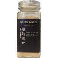 鹽焗雞粉 Spicy Bake Mix