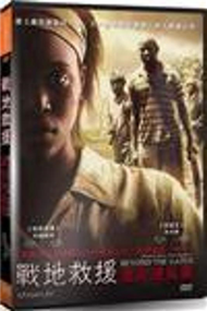 戰地救援：盧安達風雲 DVD (新品)