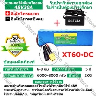 การรับประกัน 5 ปี แบตเตอรี่ลิเธียมไอออน 48v 30Ah 1000w 13S3P battery แบตเตอรี่ลิเธียมไอออนสำหรับ 54.