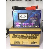 【現貨】全新 RS 1206 電池院長 麻新 RS-1206 全新 三段全自動充電器 RS1206 此款升級款 TC-1