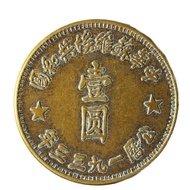 Coin Collection Ancient Coin Brass Copper Plate Copper Copper Coin One Piece Diameter 45MM Coin Bras