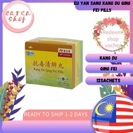 Eu Yan Sang Kang Du Qing Fei Pills ( Prevent FLU )抗毒清肺丸