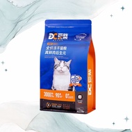 Docile豆柴肠胃原动力后生元猫粮 1.25KG Complete Nutrition Cat Food With Freeze-Dried Real Meat And Postbiotic
