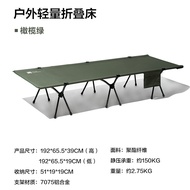 MOBI GARDEN Camping Bed Cot Aluminum Foldable Portable Lightweight Marching Bed Lunch Break Single F