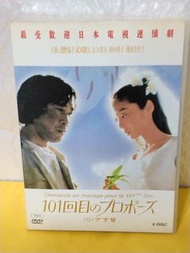 （頁十五）（包平郵費）101次求婚 dvd
