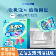 Lyee Chee microwave oven steam cleaner microwave oven inner wall water mark oil stain cleaning artifact degreasing stain