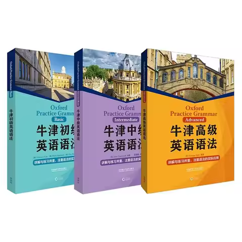 A Full Set of 3 Volumes Oxford English Grammar Set Suitable for Beginner Level Learners Self-study G