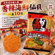 [260801] 日本名古屋人氣香辣海鮮仙貝(一盒10包)