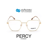 PERCY แว่นสายตาทรงIrregular 9260-GOLD size 50 By ท็อปเจริญ