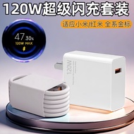 Suitable for Xiaomi Mobile Phone 120w Charger 67w Super Flash Charger Data Cable Redmi Mobile Phone 
