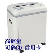 震旦 AURORA 高碎量多功能碎紙機 可碎CD及碎信用卡 /台 AS1219CE