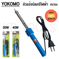 YOKOMO Soldering Iron Electric 30W 40W