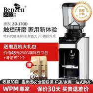 WPM惠家 ZD17OD電動磨豆機家用意式手衝全自動咖啡研磨粉碎器定量