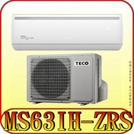 《三禾影》TECO 東元 MS63IH-ZRS/MA63IH-ZRS 一對一 專案變頻冷暖分離式冷氣 R32環保新冷媒