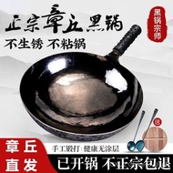 Authentic Zhangqiu Iron Pot Official Flagship Handmade Traditional Old-Fashioned Frying Pan Coated Non-Stick Pan Household Black Pot CKBG