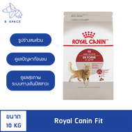 Royal canin fit อาหารเม็ดสำหรับแมวโต อายุ 1 ปีขึ้นไป