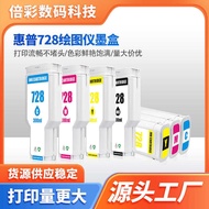 Suitable for HP HP DesignJet T730 Printer Ink Cartridge T830 Ink Cartridge T730 T830 Ink Cartridge 7
